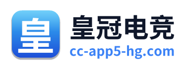皇冠电竞